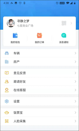彩之云物业