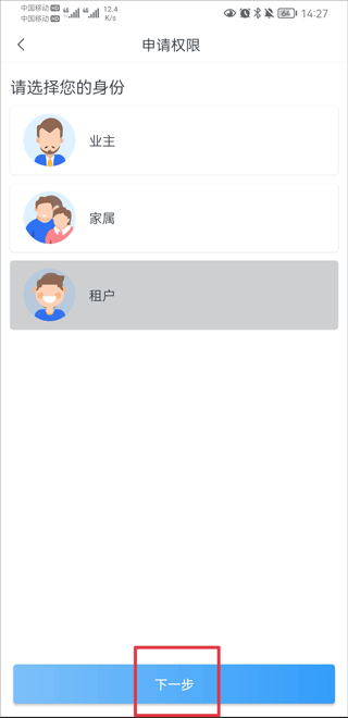 彩之云物业
