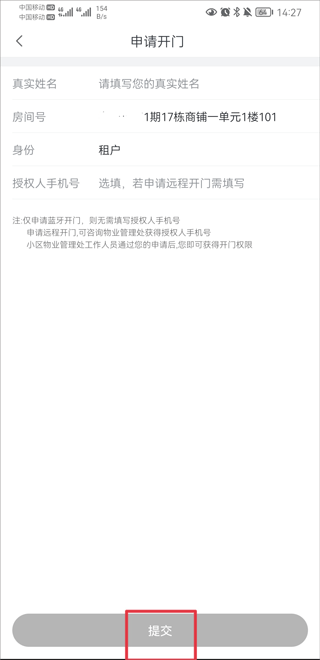 彩之云物业