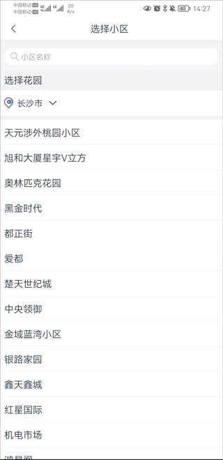 彩之云物业