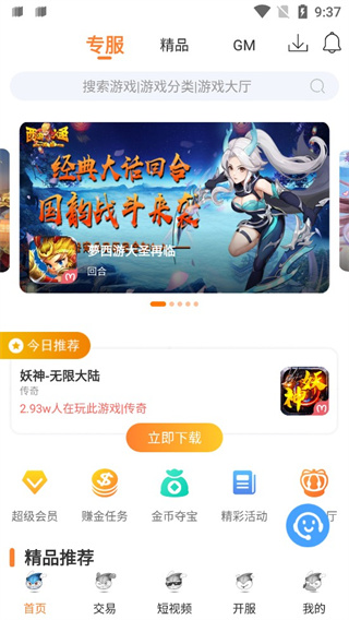 氓兔游戏盒子