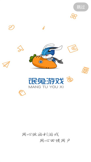 氓兔游戏盒子