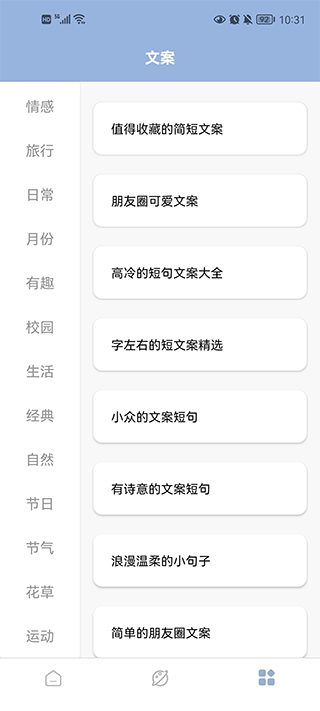 文案馆