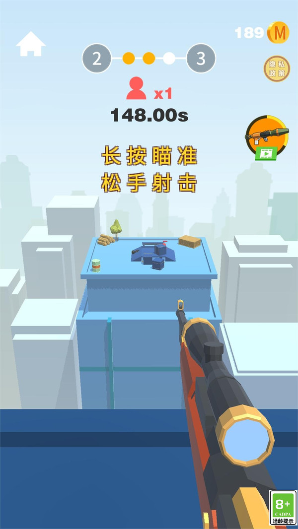 狙击高高手