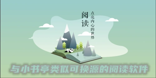 小书阁