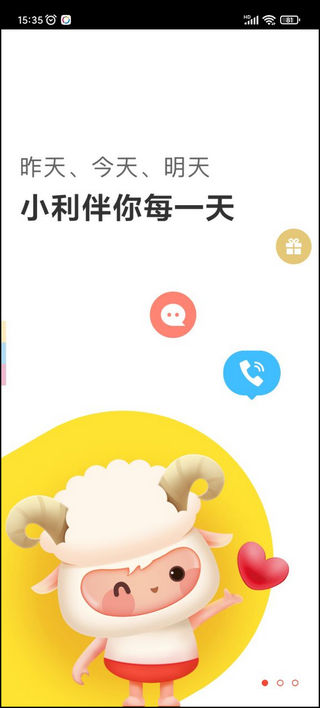 小利生活