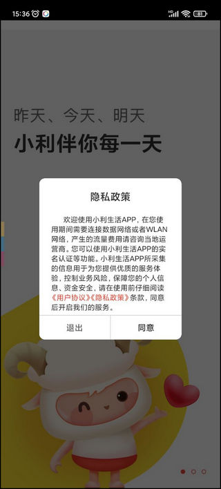 小利生活