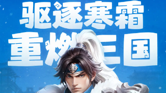 三国冰河时代68元平寇兴邦令礼包到底是赚是赔？