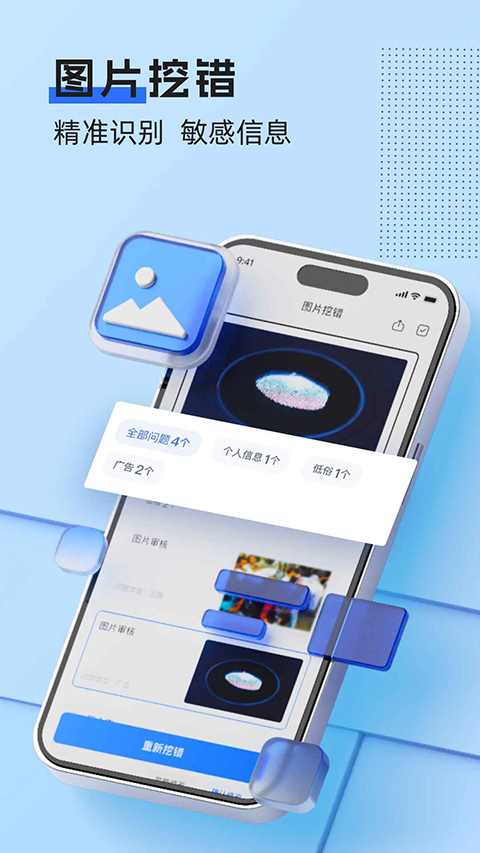 挖错网
