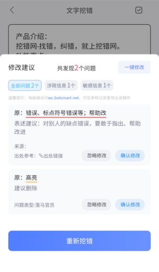 挖错网