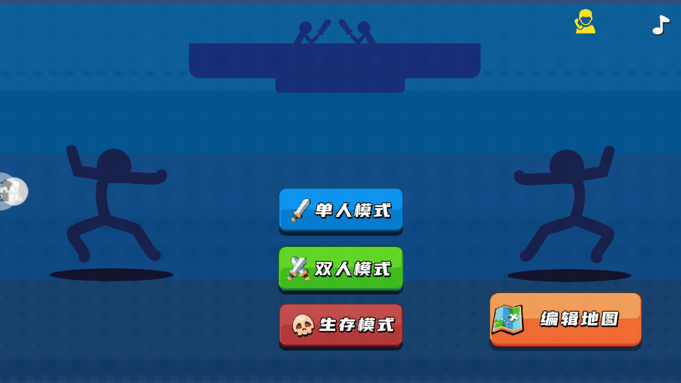 火柴人暴击3