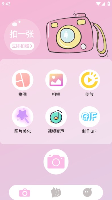 咔萌相机5