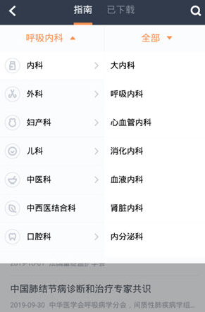医口袋