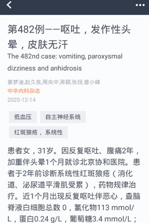 医口袋