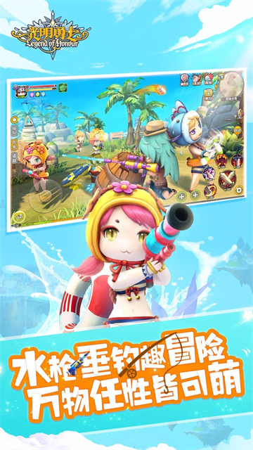 光明勇士
