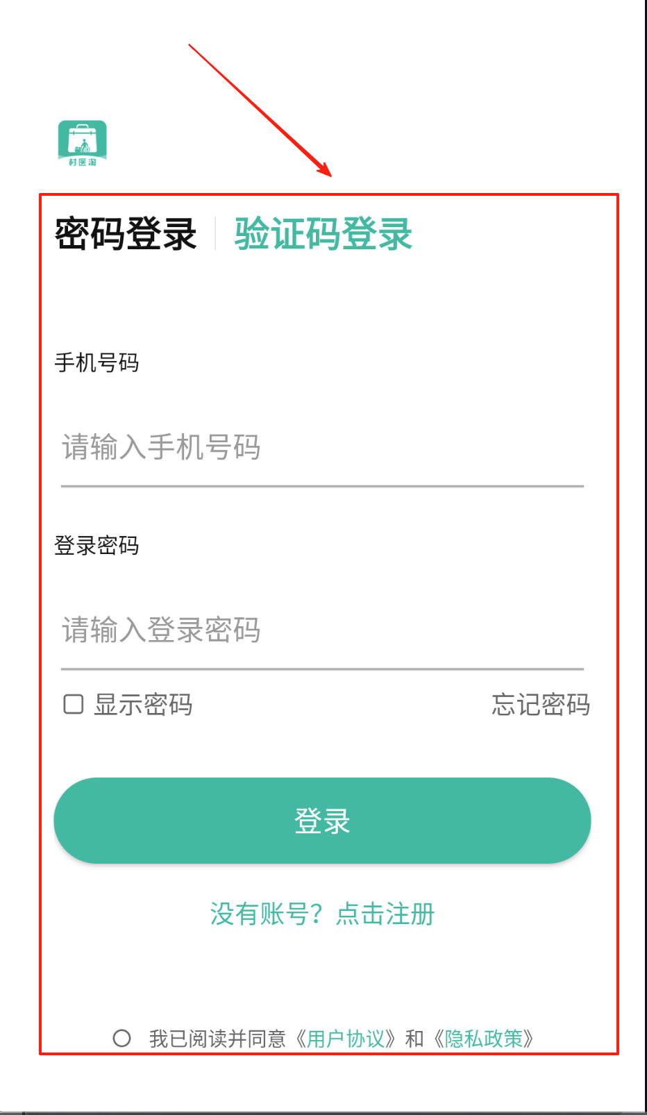 村医淘