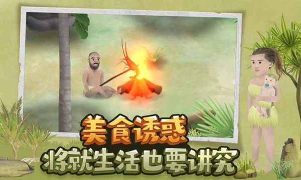 挨饿荒野正版