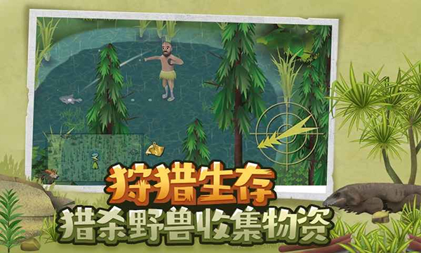 挨饿荒野正版