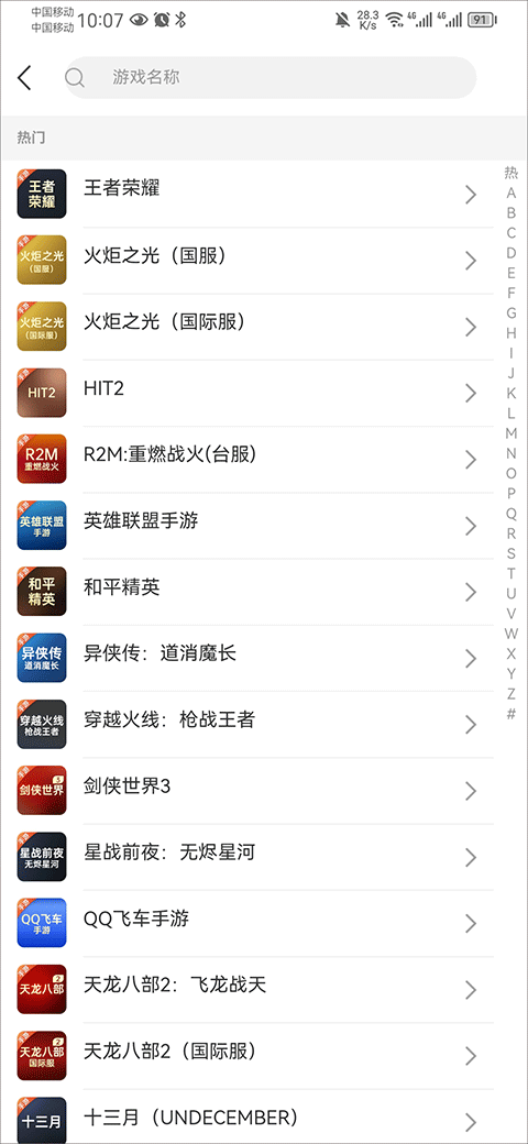嘟嘟网络游戏交易平台