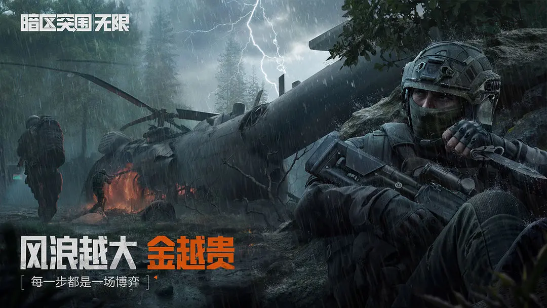 暗区突围无限5月更新内容一览