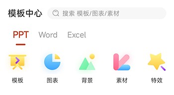 PPT模板家模板