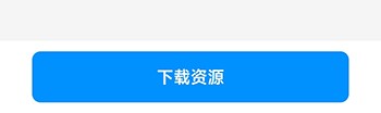 PPT模板家下载资源
