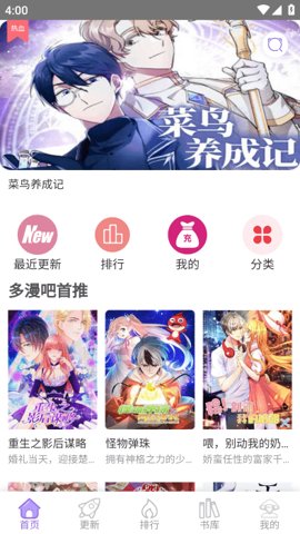 多漫吧