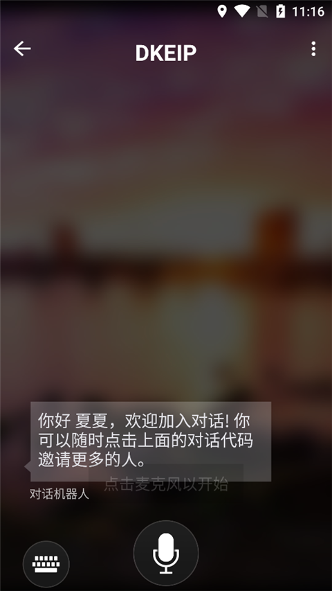 微软翻译app
