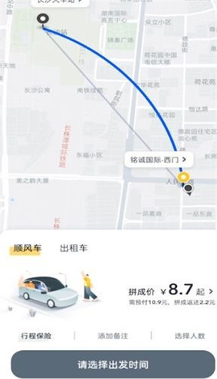 小马出行司机端