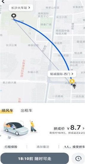 小马出行司机端