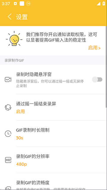 GIF大师