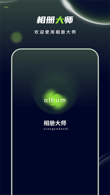 恒星影音