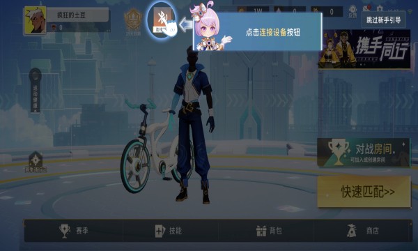 绝影之竞下载地址最新版