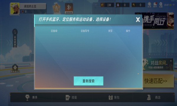 绝影之竞下载地址最新版