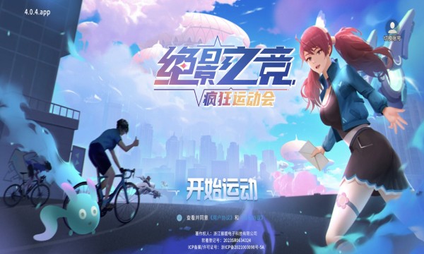 麦瑞克绝影之竞下载地址最新版