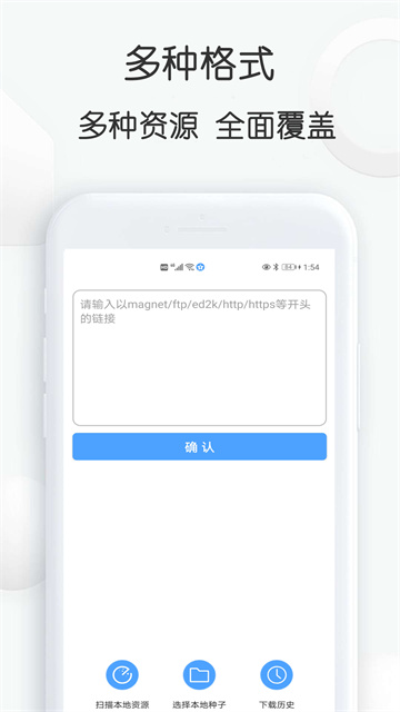 星速磁力bt