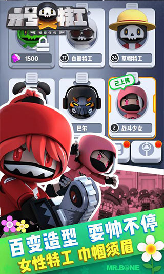 六号特工正版