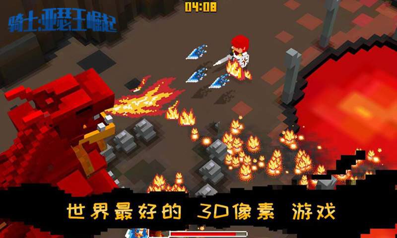 骑士亚瑟王崛起
