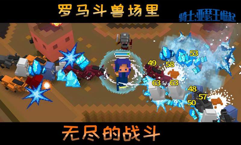骑士亚瑟王崛起