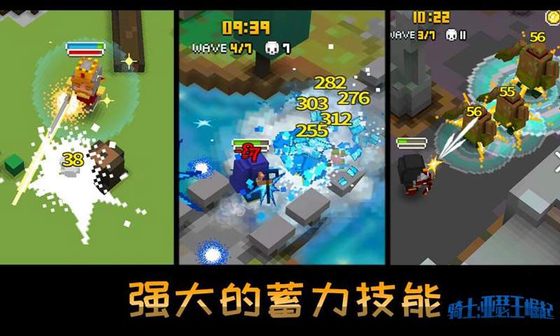 骑士亚瑟王崛起