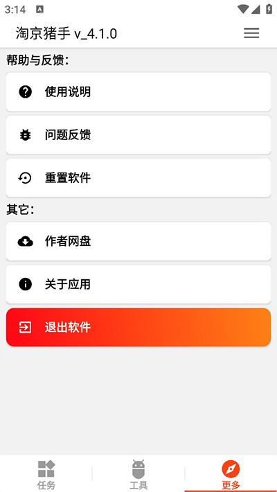 淘京猪手