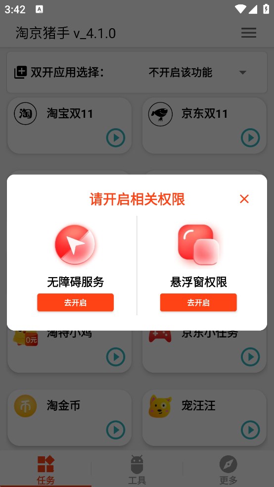 淘京猪手