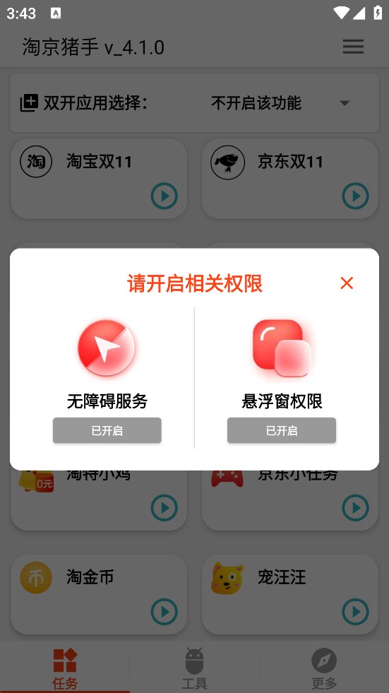 淘京猪手