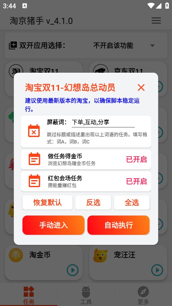 淘京猪手