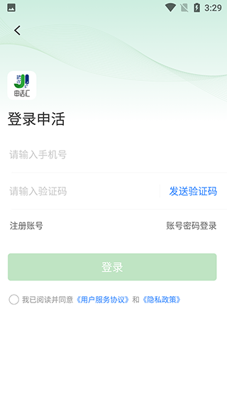 申活汇
