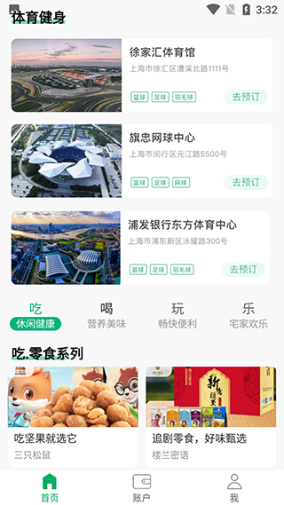 申活汇