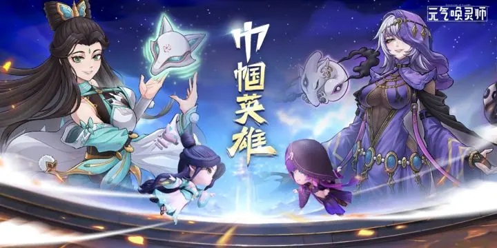 元气唤灵师版本神卡强度分析