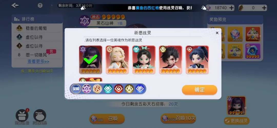 元气唤灵师