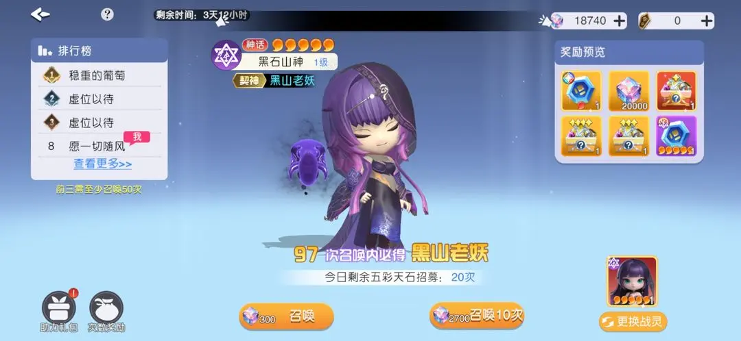 元气唤灵师