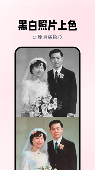 照片漫画化